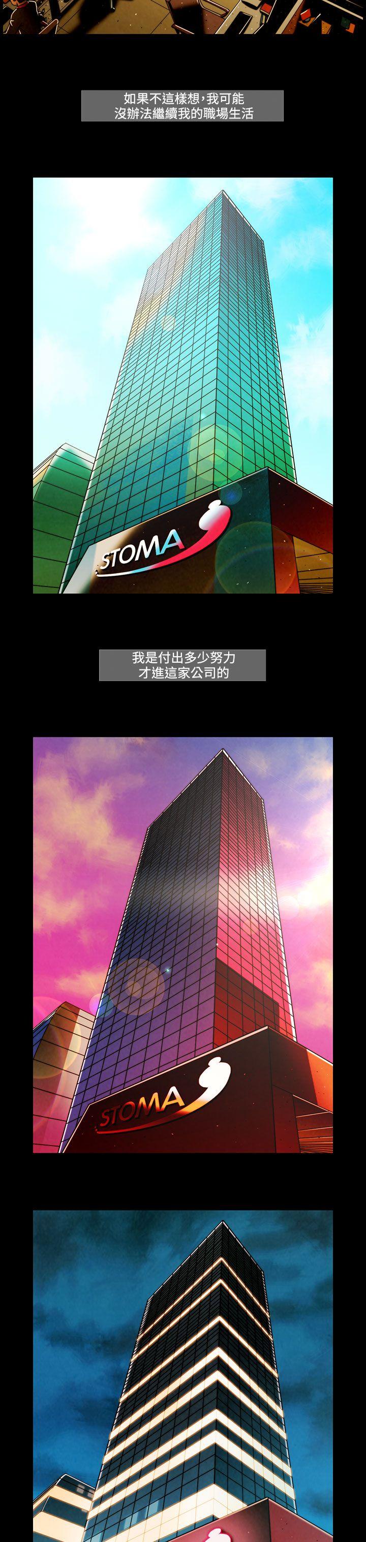 TEAM PLAY 第39話 第7页