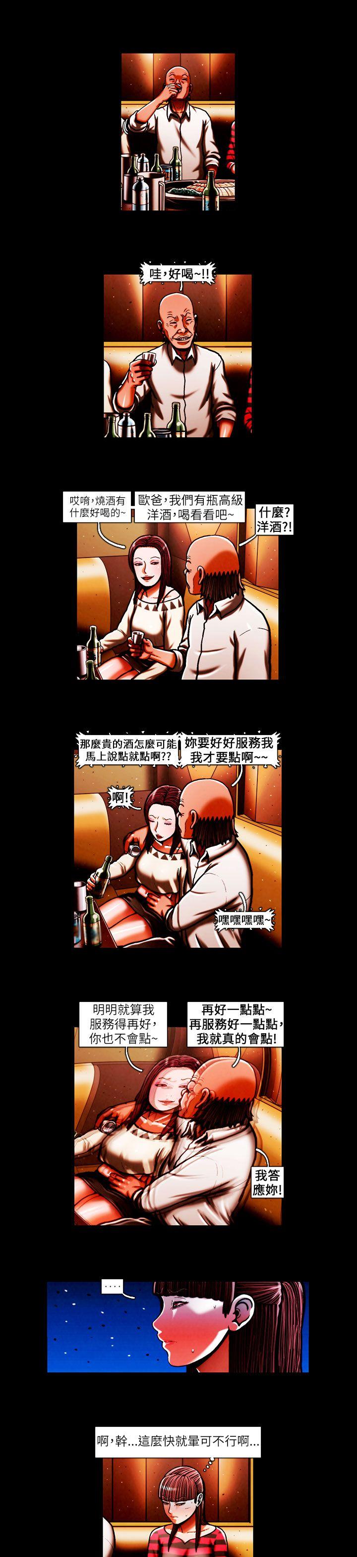 TEAM PLAY 第40話 第4页