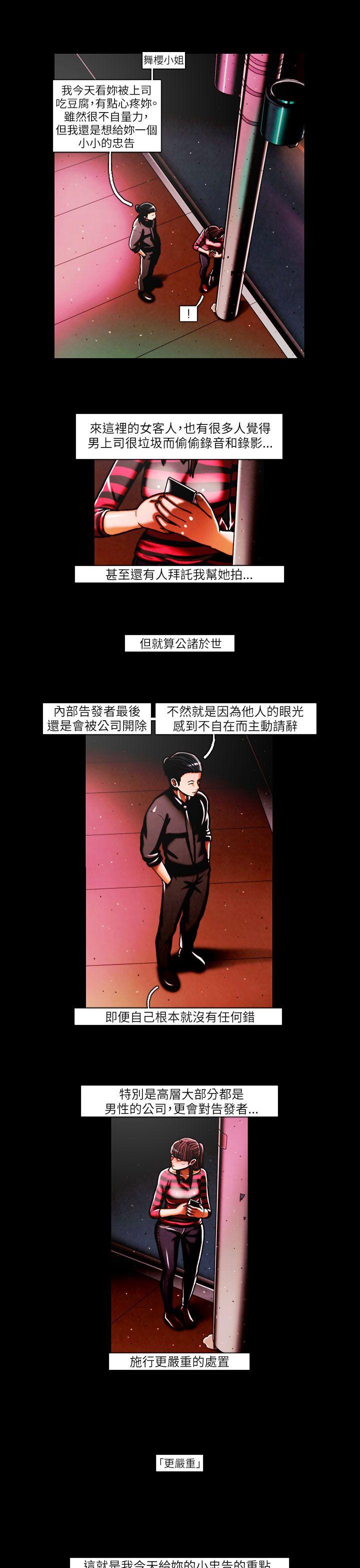 TEAM PLAY 第40話 第10页