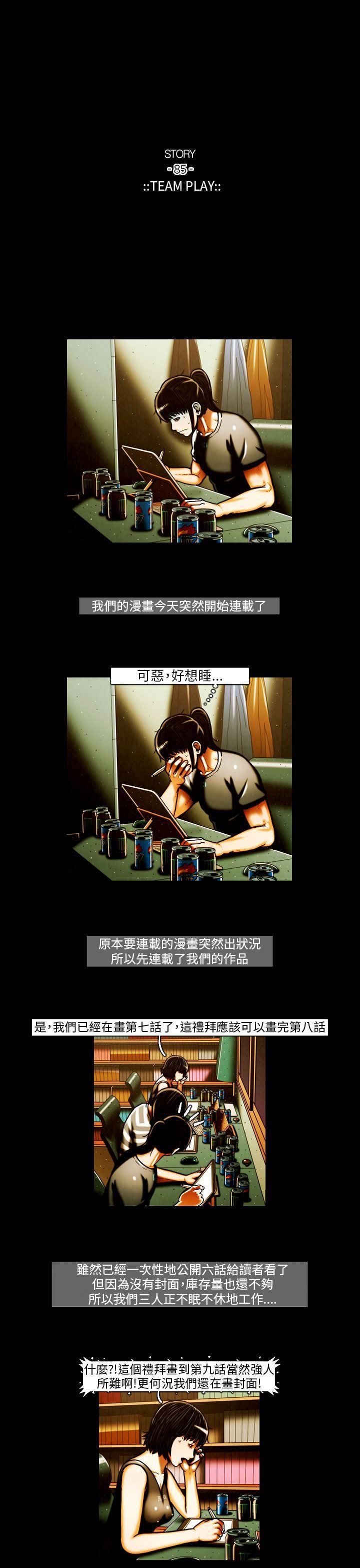 TEAM PLAY 第41話 第9页