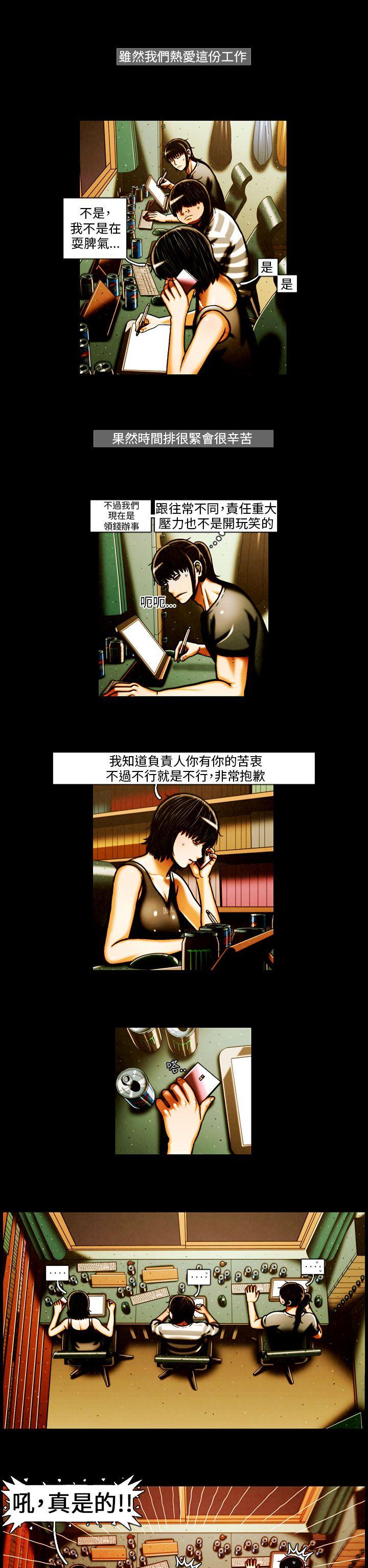 TEAM PLAY 第41話 第10页