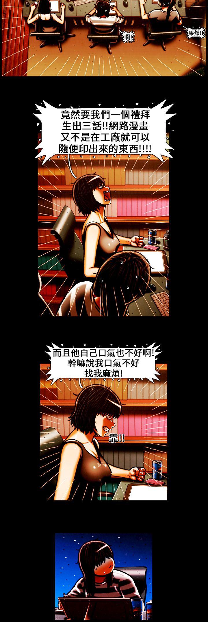 TEAM PLAY 第41話 第11页