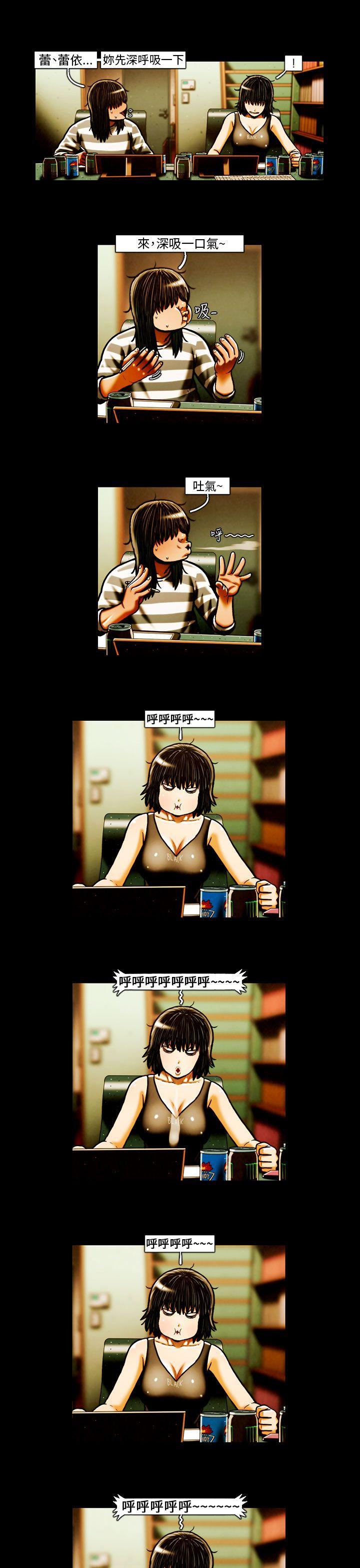TEAM PLAY 第41話 第12页