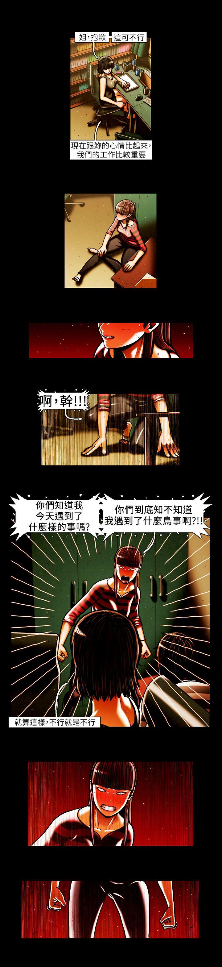 TEAM PLAY 第42話 第7页