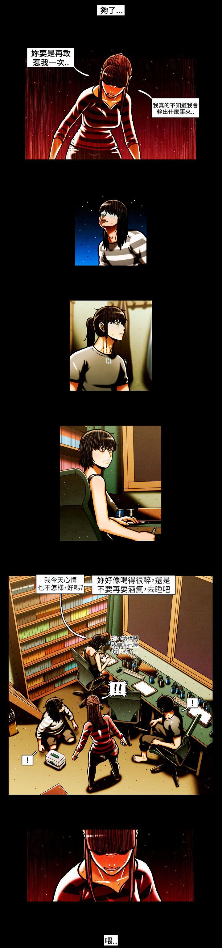 TEAM PLAY 第42話 第8页