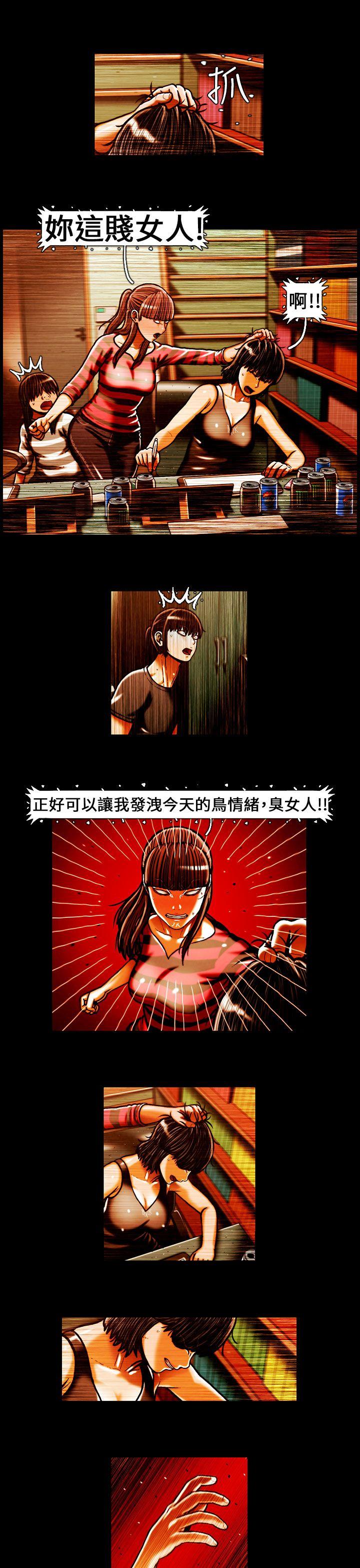 TEAM PLAY 第42話 第10页