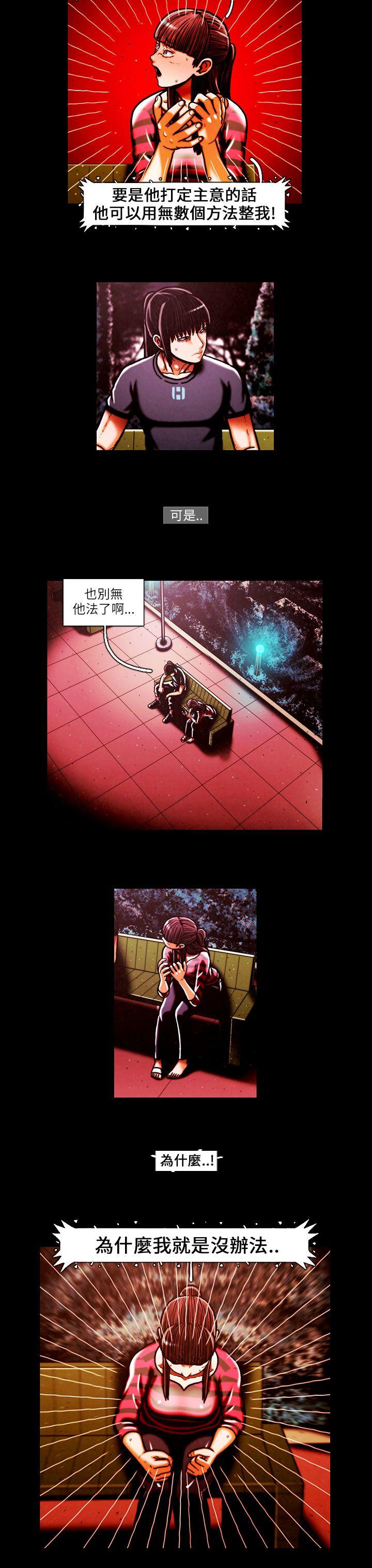 TEAM PLAY 第43話 第10页
