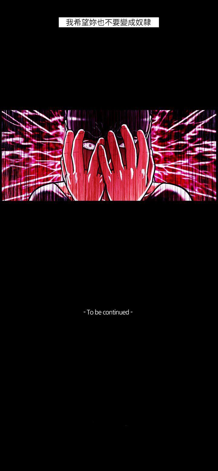 TEAM PLAY 第43話 第15页