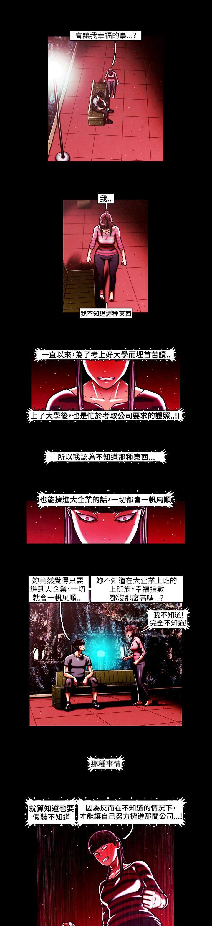 TEAM PLAY 第44話 第4页