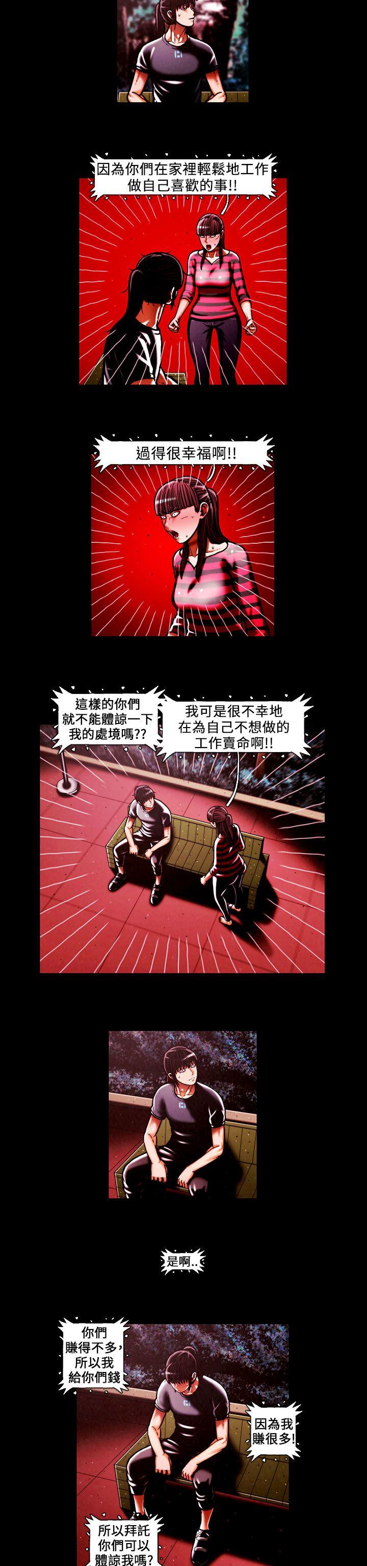 TEAM PLAY 第44話 第2页
