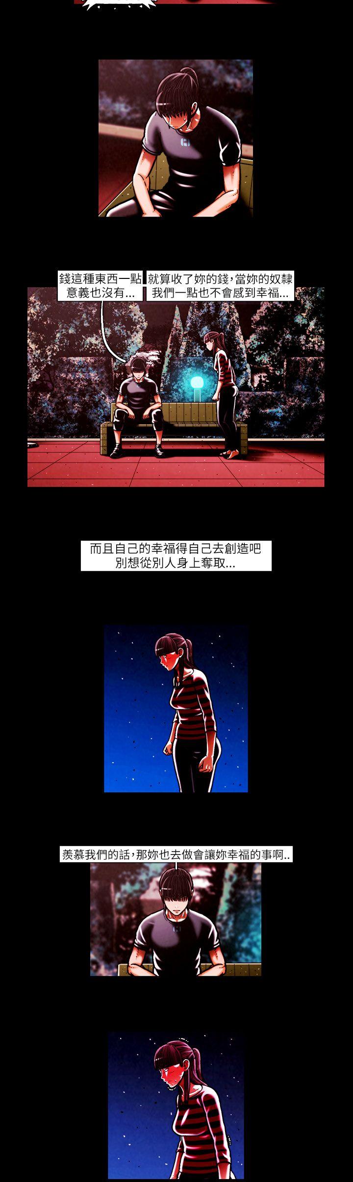 TEAM PLAY 第44話 第3页