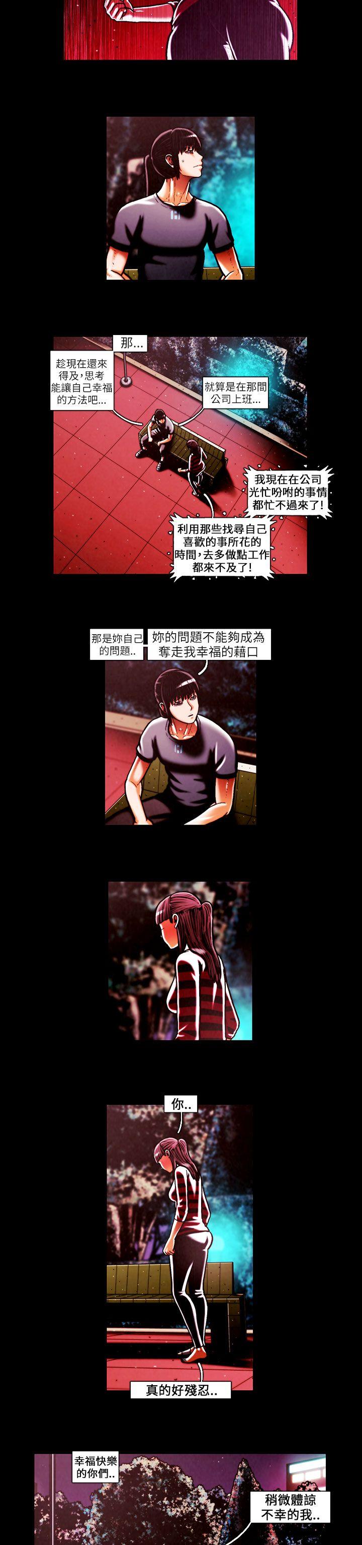 TEAM PLAY 第44話 第5页
