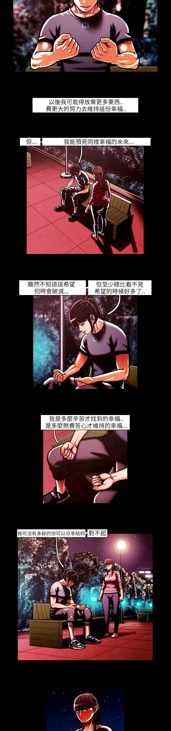 TEAM PLAY 第44話 第8页