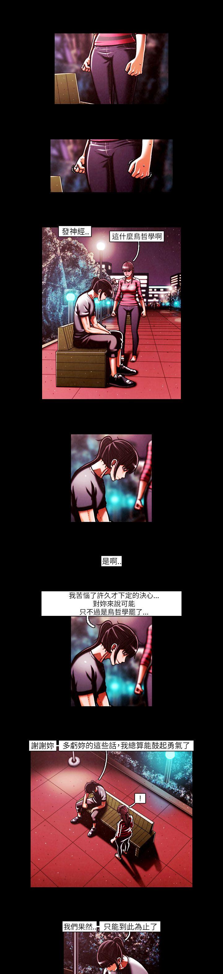 TEAM PLAY 第44話 第10页