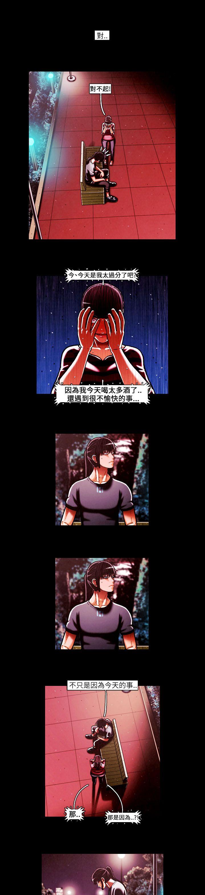 TEAM PLAY 第44話 第15页