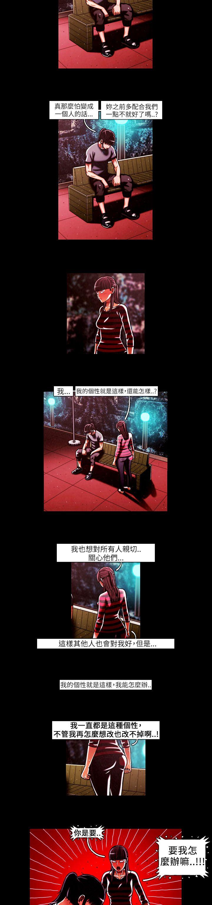 TEAM PLAY 第45話 第2页