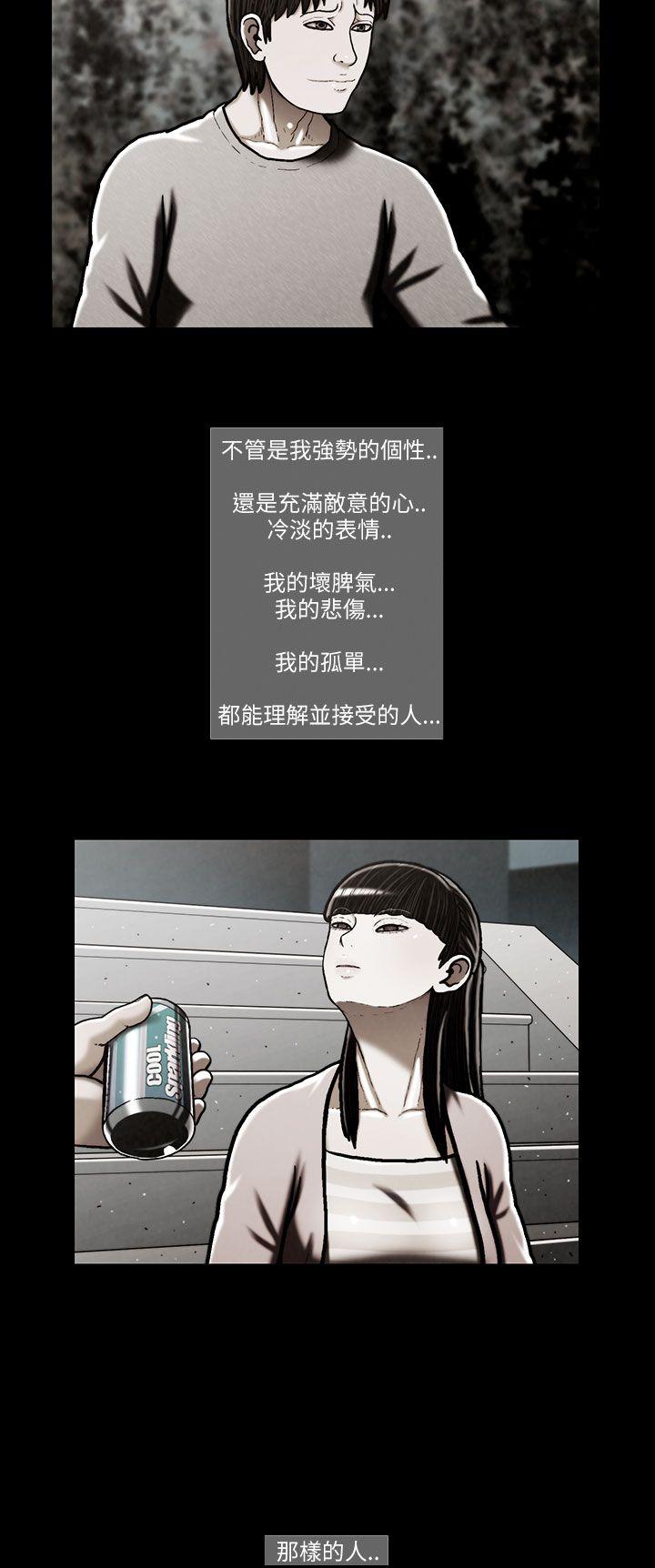 TEAM PLAY 第45話 第9页