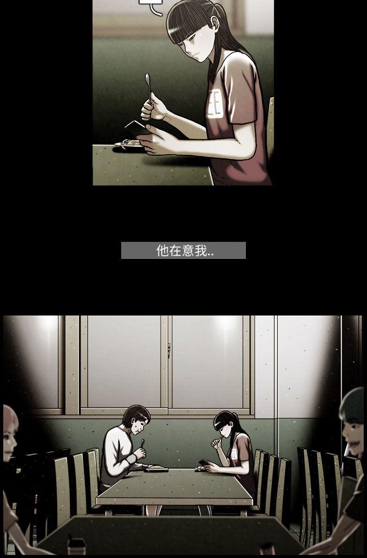 TEAM PLAY 第45話 第12页