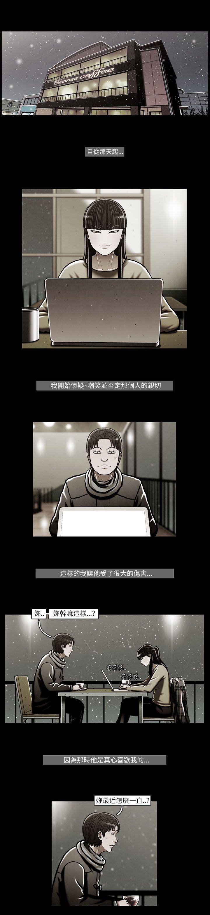TEAM PLAY 第46話 第5页