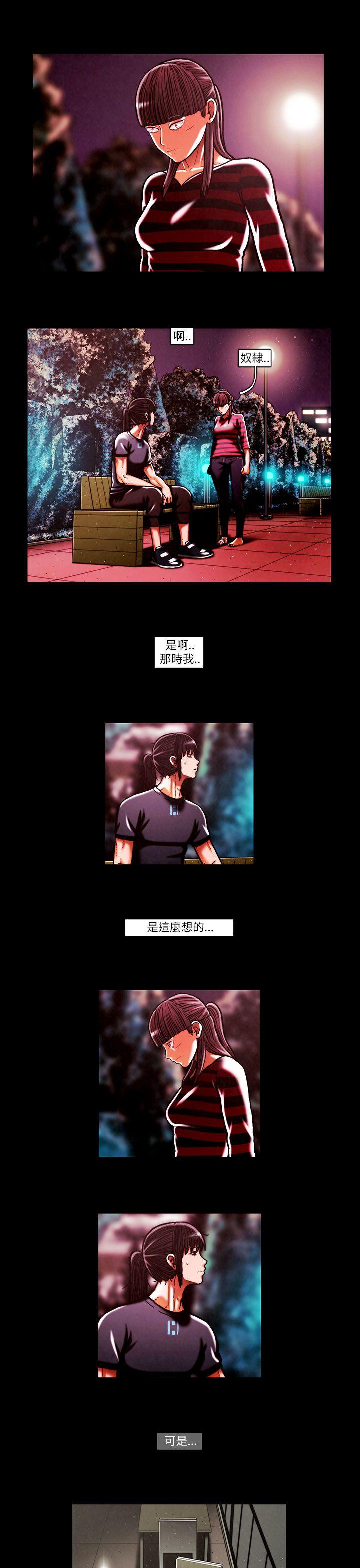 TEAM PLAY 第46話 第9页