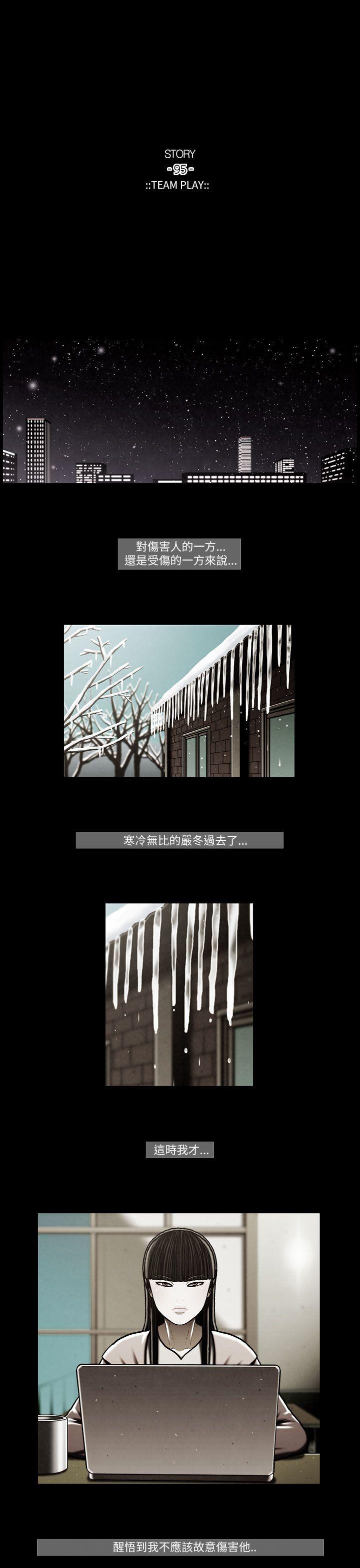 TEAM PLAY 第46話 第12页