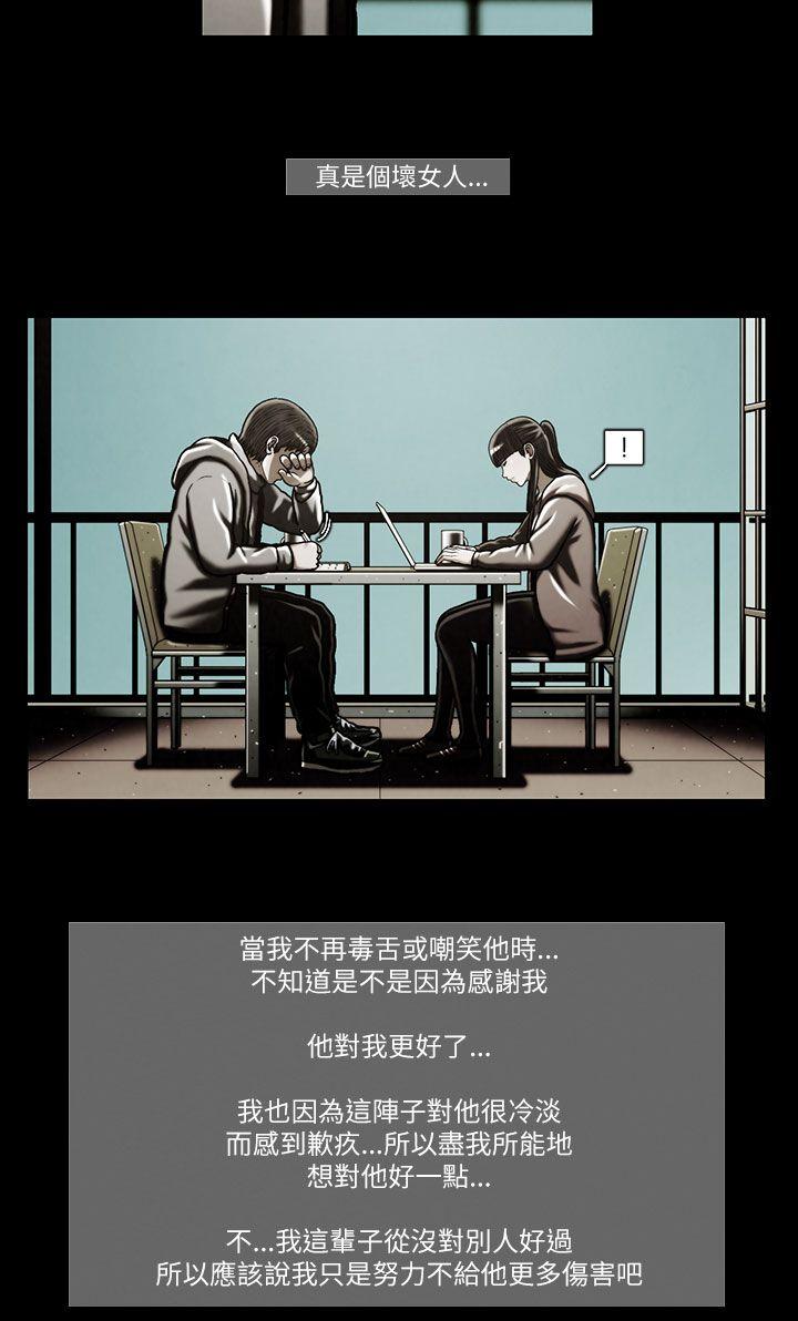 TEAM PLAY 第46話 第14页