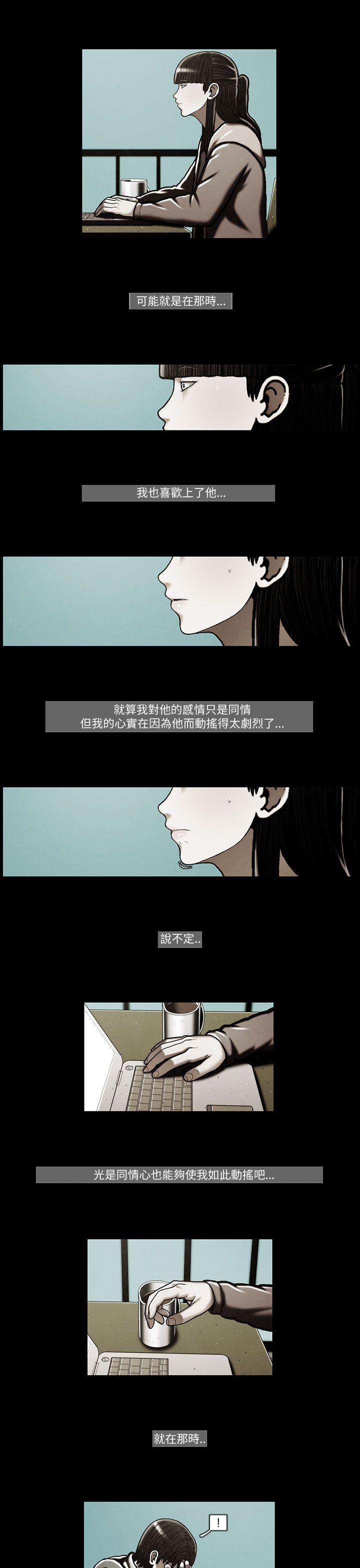 TEAM PLAY 第46話 第15页