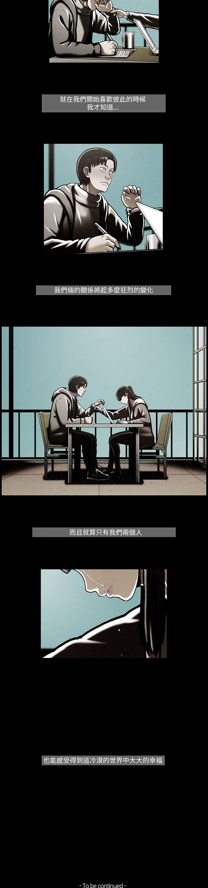 TEAM PLAY 第46話 第16页