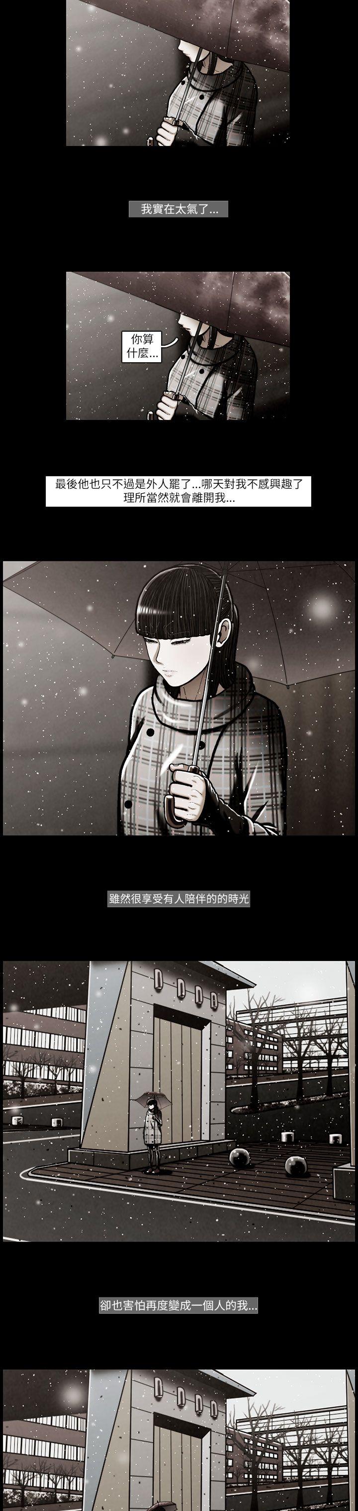 TEAM PLAY 第46話 第3页