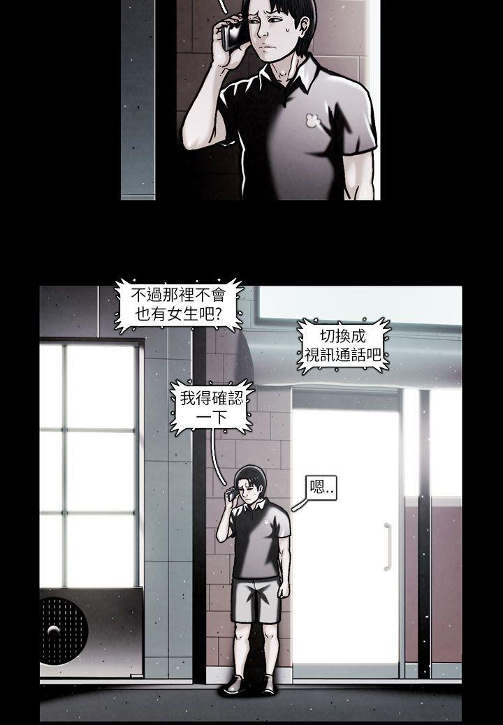 TEAM PLAY 第47話 第7页