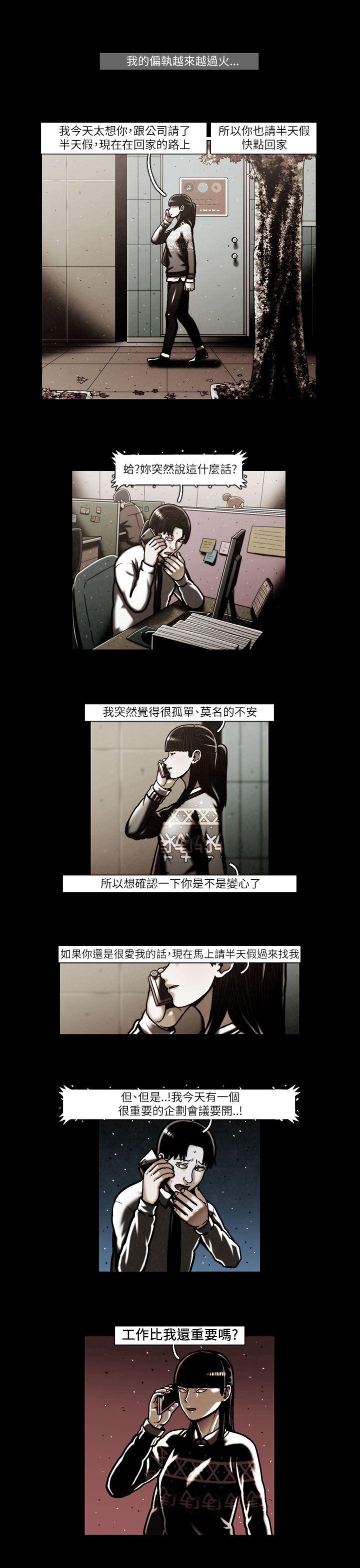 TEAM PLAY 第47話 第8页