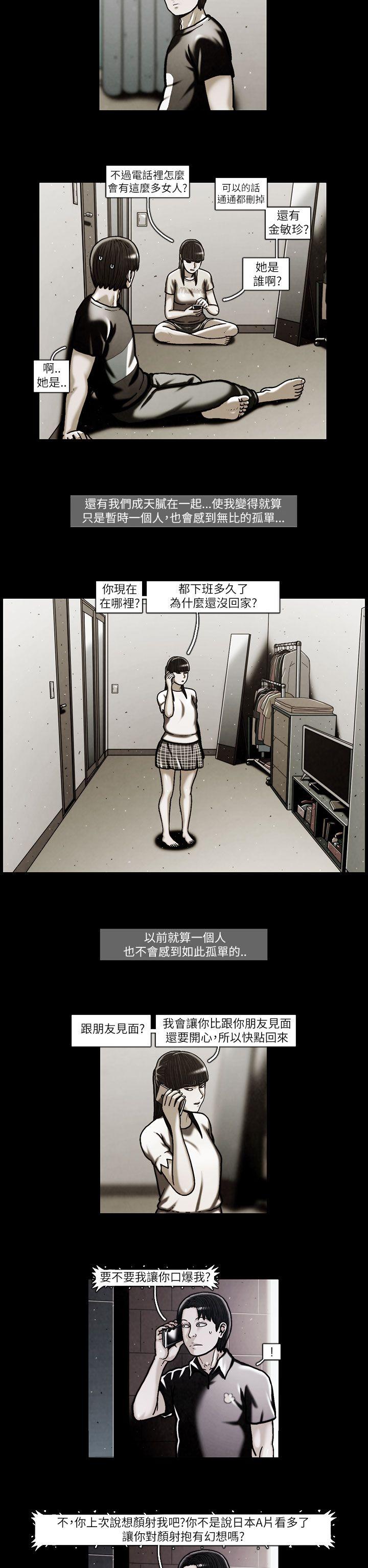 TEAM PLAY 第47話 第6页