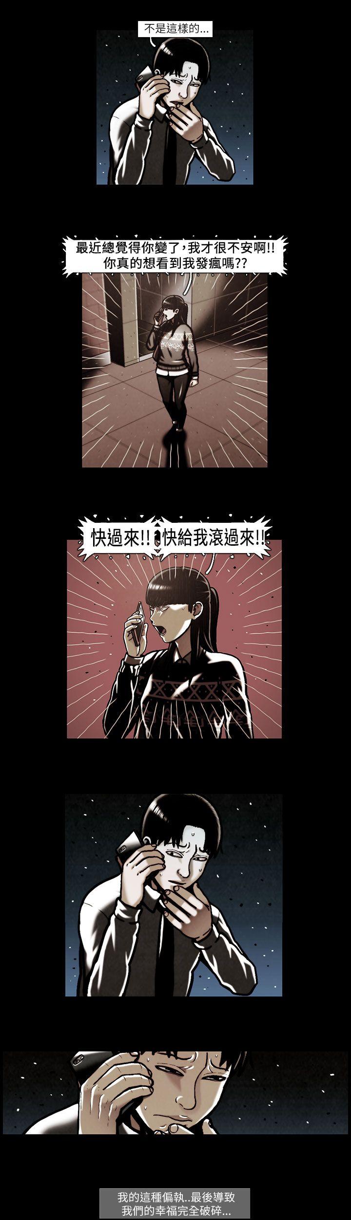 TEAM PLAY 第47話 第9页