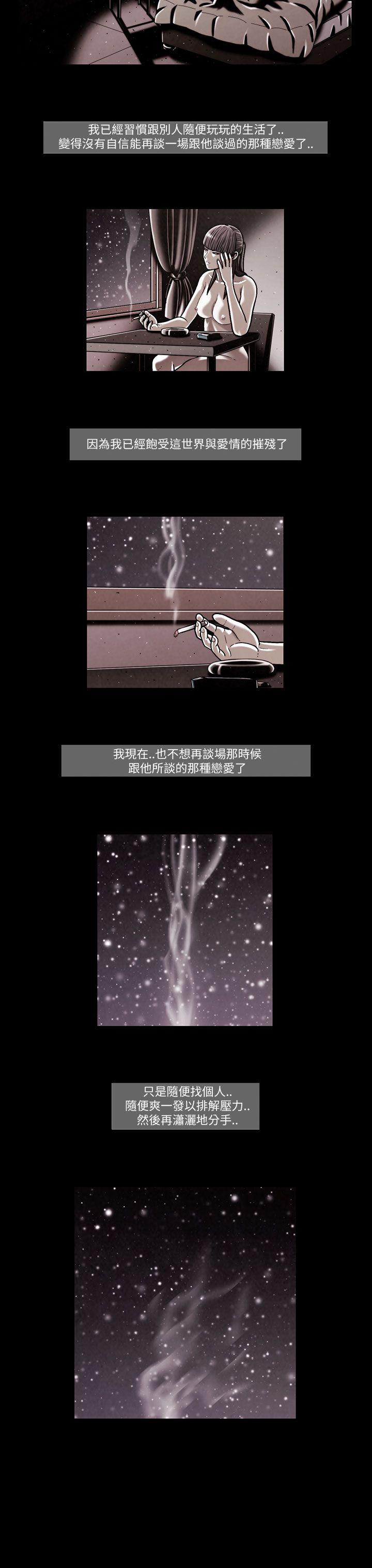 TEAM PLAY 第47話 第16页