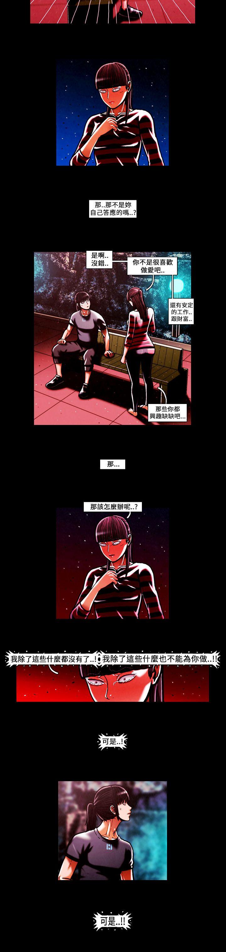 TEAM PLAY 第48話 第7页