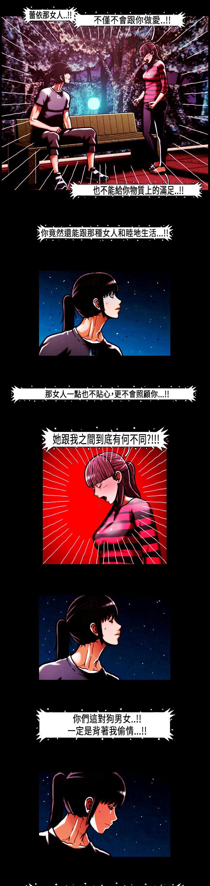 TEAM PLAY 第48話 第8页