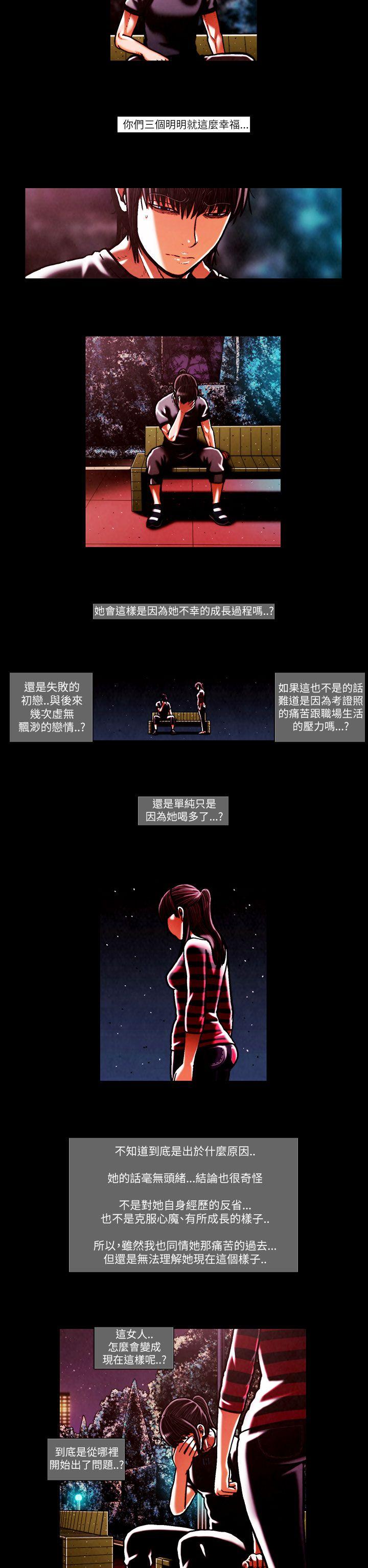 TEAM PLAY 第48話 第11页
