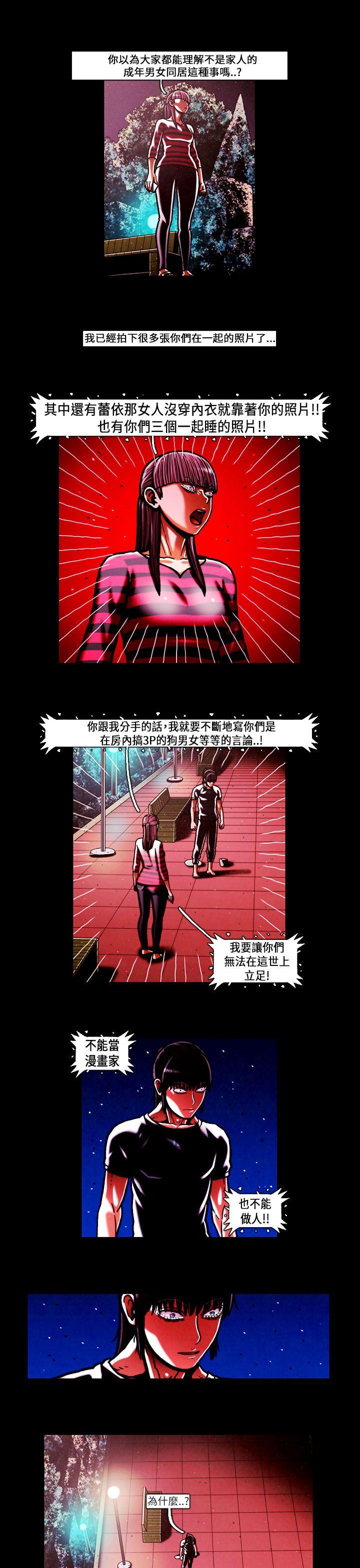 TEAM PLAY 第49話 第13页