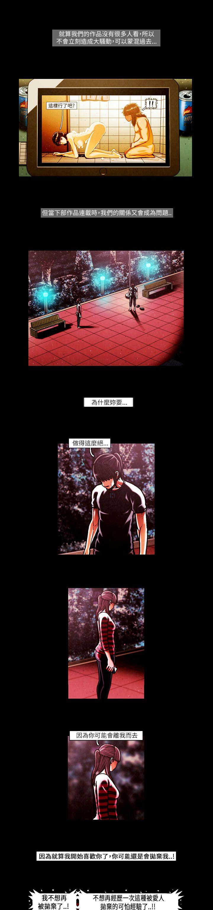 TEAM PLAY 第50話 第2页