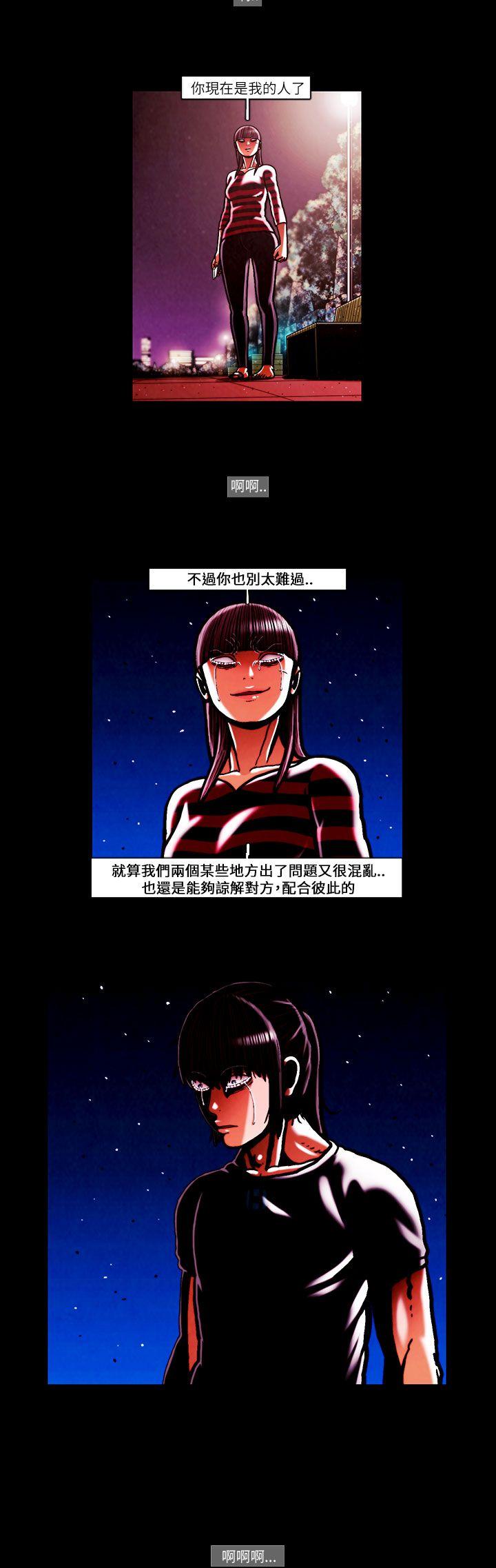 TEAM PLAY 第50話 第4页