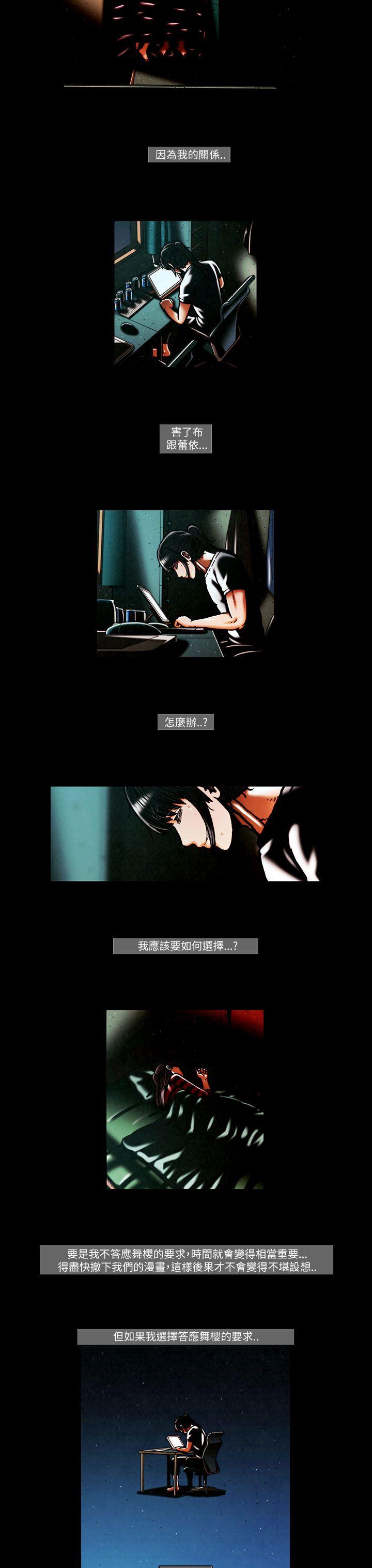 TEAM PLAY 第50話 第7页