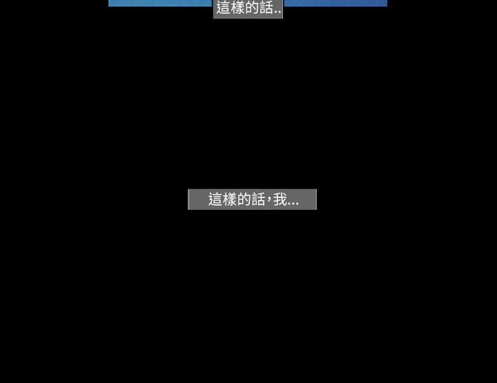 TEAM PLAY 第50話 第8页