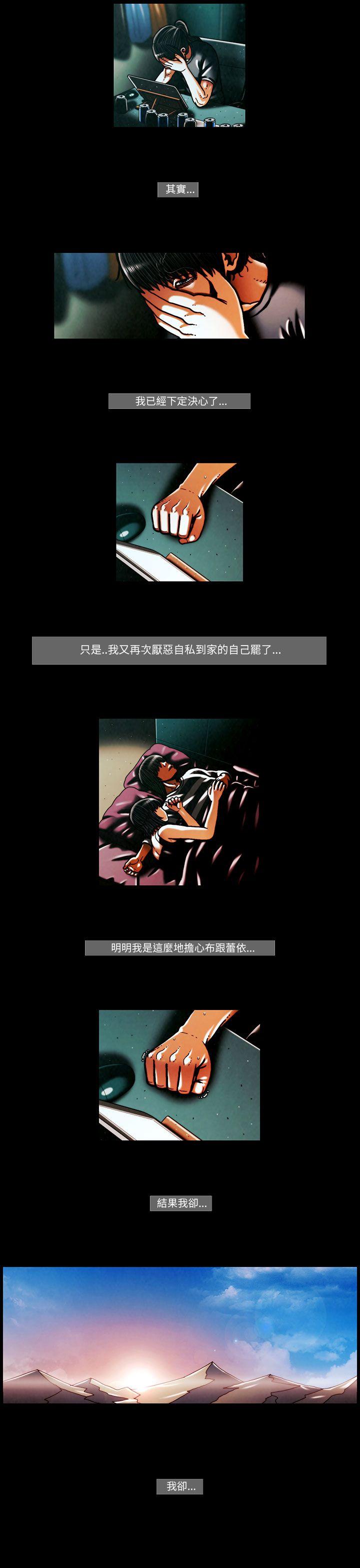 TEAM PLAY 第50話 第9页