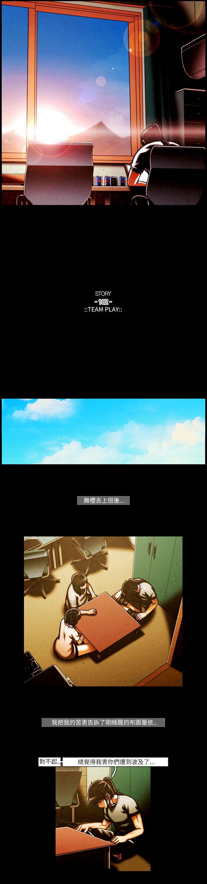 TEAM PLAY 第50話 第10页