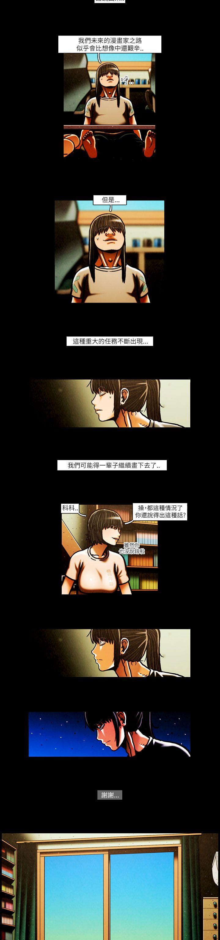 TEAM PLAY 第50話 第14页
