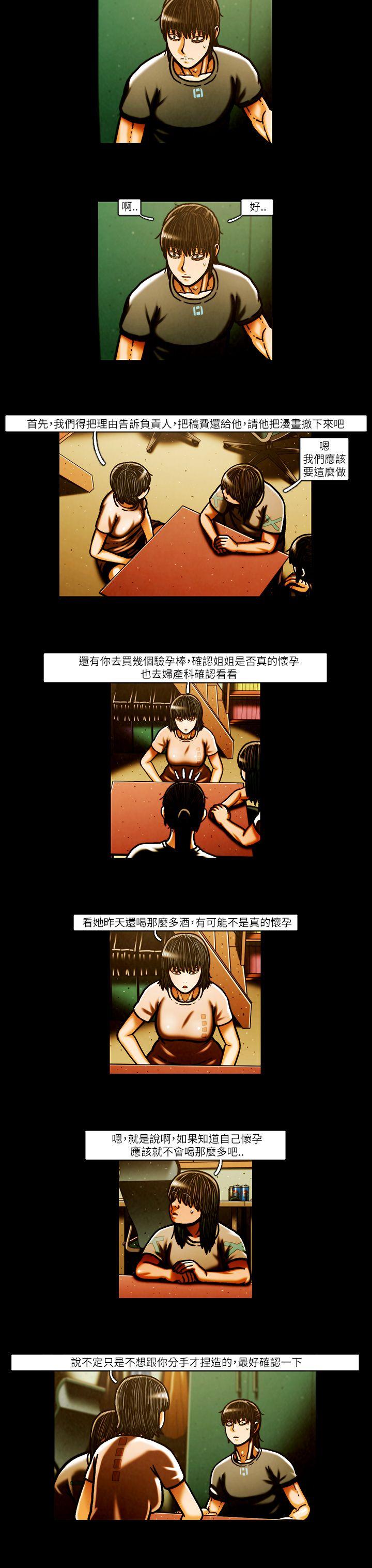 TEAM PLAY 第51話 第3页