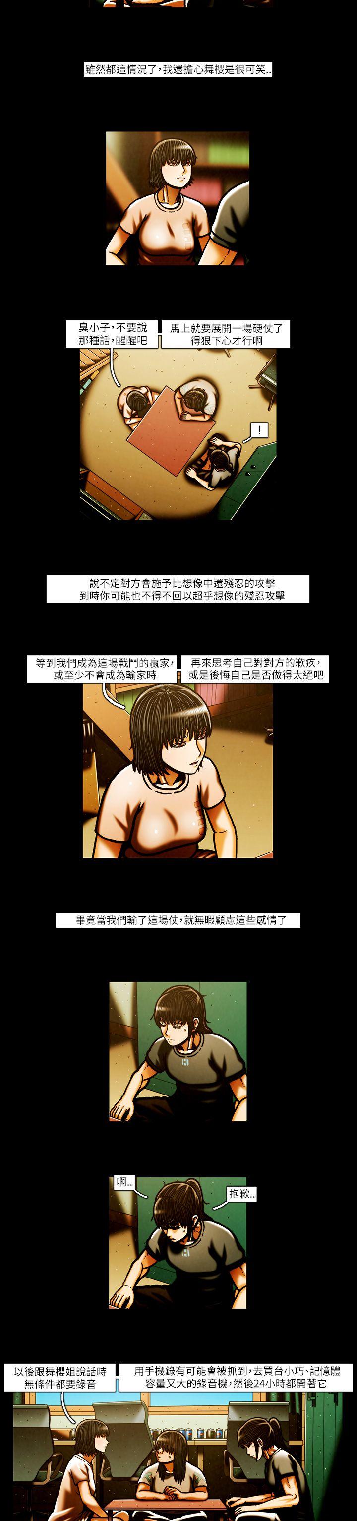 TEAM PLAY 第51話 第6页