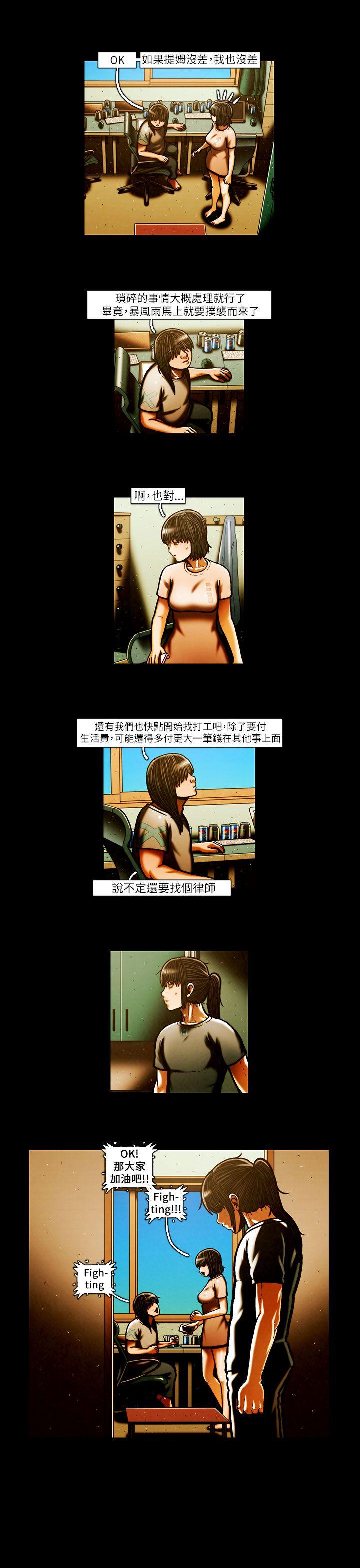 TEAM PLAY 第52話 第4页