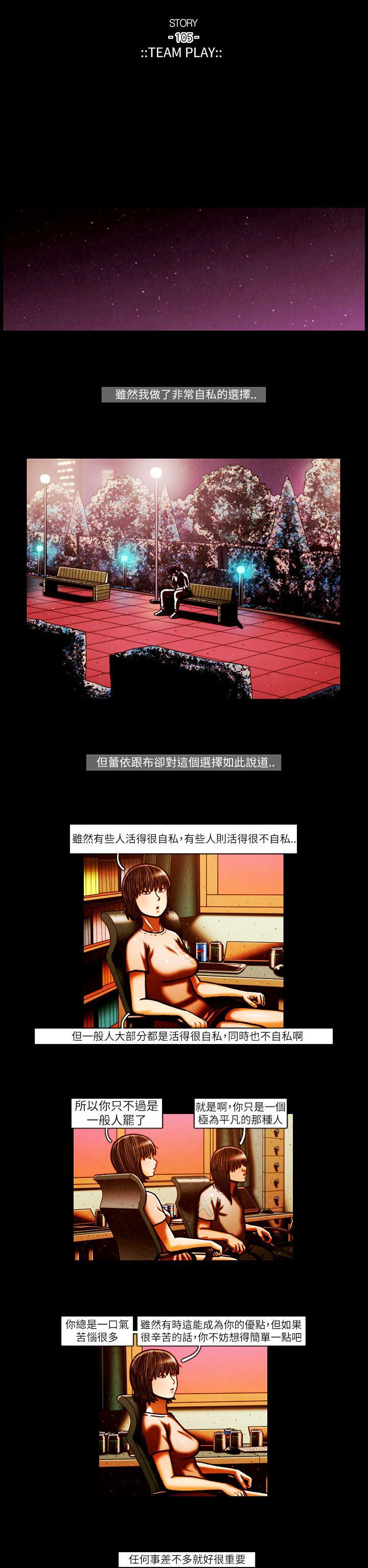 TEAM PLAY 第52話 第5页