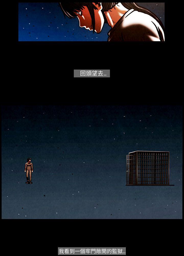 TEAM PLAY 第52話 第8页